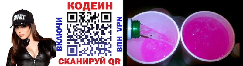 Кодеиновый сироп Lean напиток Lean (лин)  Протвино 