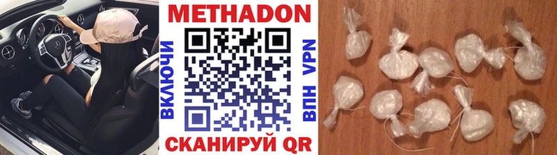 Метадон VHQ Протвино