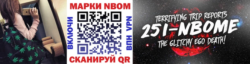 Марки 25I-NBOMe 1,8мг  Протвино 